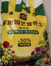 史丹利疏松透气营养土养花通用型专用种植土花土家用种花种菜土壤 实拍图