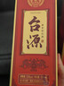 茅台 台源 酱香型白酒 53度 500ml 双支装 实拍图