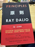 原则 2025年全新增订升级版 增补新内容 畅销近300万册 升级思维 更新系统 成就自我 投资大师 瑞达利欧 全新处世箴言 探寻人生进化之路 桥水 原则2 实拍图