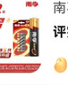 南孚7号电池12粒 七号碱性 聚能环5代 适用耳温枪/血糖仪/无线鼠标/遥控器/血压计/挂钟/血氧仪等 实拍图