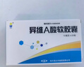 2盒装 [蓝金] 异维A酸软胶囊10mg*20粒/盒 实拍图