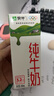 伊利严选牧场纯牛奶 250ml*16盒 全脂牛奶 礼盒装新老包混发 实拍图