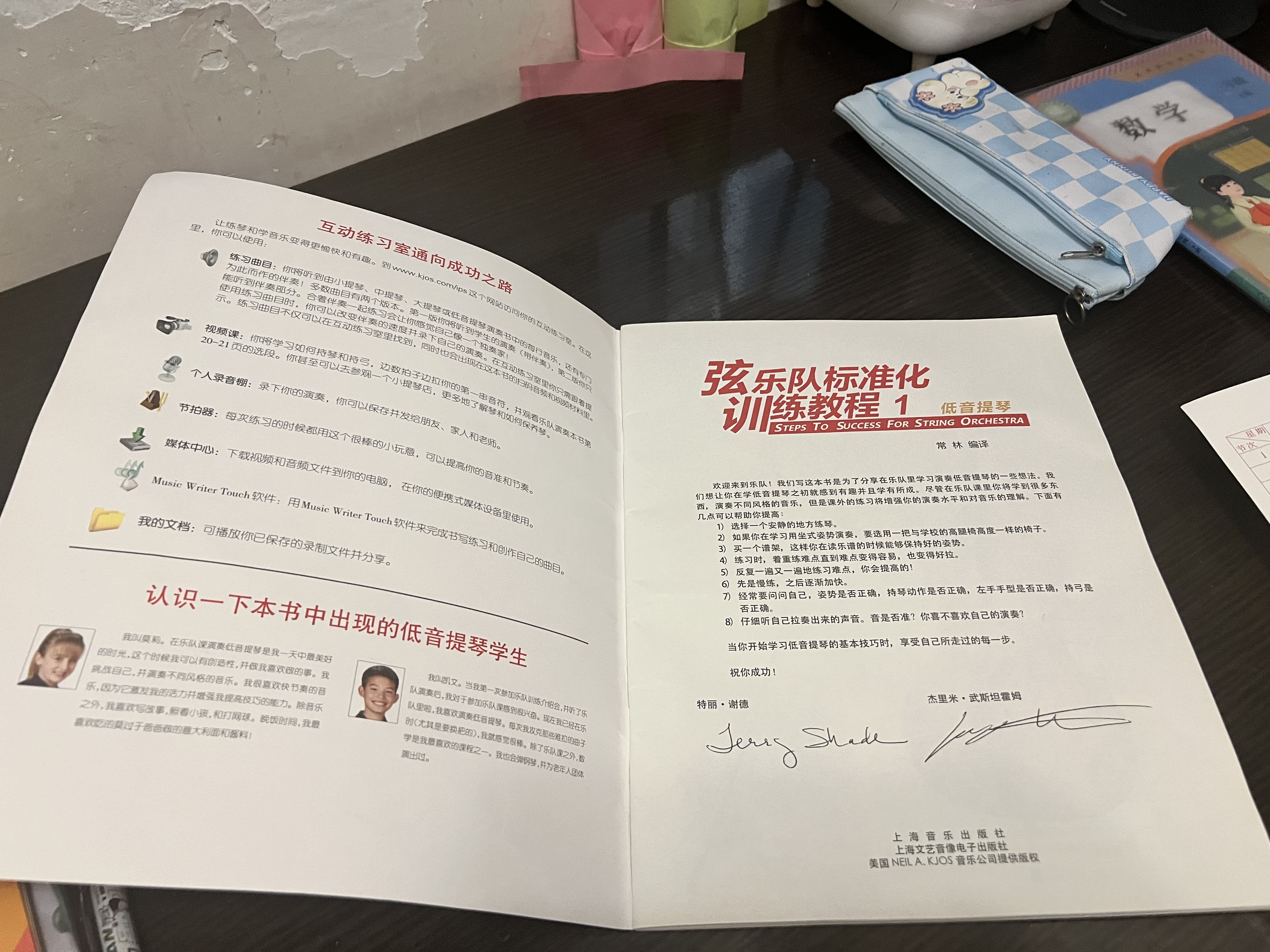 弦乐队标准化训练教程1 低音提琴（附扫码音视频） 实拍图