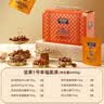 美荻斯纯坚果礼盒开心果休闲零食送父母礼品团购坚果1号幸福美满2400g 实拍图