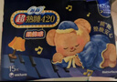 苏菲【黄油小熊】超熟睡柔棉感夜用卫生巾42cm15片超长扇尾姨妈巾自营 实拍图