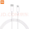 小米苹果数据线100cmPD快充版充电线MFi认证通用iPhoneXsMax/XR/12/13 Type-C to Lightning转接头线   实拍图