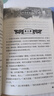 自选】猫武士首部曲一二三四五六七八部曲全套以及猫武士外传系列 7-14岁儿童文学课外书籍新华正版 猫武士八部曲5-风霜蔽目 实拍图