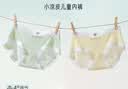 美诗安轩【4条装】女童内裤冰丝儿童抑菌无痕底裤夏季薄款 实拍图