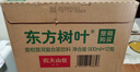 农夫山泉东方树叶青柑普洱茶900ml*12瓶无糖茶饮料0糖0脂0卡整箱饮品 实拍图