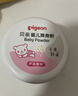 贝亲(Pigeon) 婴儿爽身粉 芦荟精华 含粉扑 140g HA10 实拍图