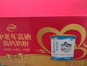 伊利中老年富硒高钙奶粉 礼盒 中老年奶粉 送长辈高蛋白营养品 700g*2 实拍图