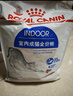 皇家室内成猫粮 I27 通用粮 12月以上 2KG 实拍图
