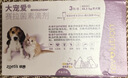大宠爱 猫狗体内外同驱 驱耳螨虱子等 2.5kg以下幼猫幼犬通用 3支装 实拍图