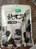十月稻田东北秋木耳 150g 黑木耳 小碗耳 干木耳 肉厚无根 火锅煲汤食材 实拍图
