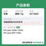 彩格适用惠普1003a硒鼓W1160AC硒鼓1003w打印机硒鼓MFP 1139a硒鼓粉盒w1160a硒鼓hp 116a硒鼓带芯片大容量 实拍图
