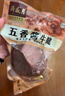 月盛斋 下酒菜 五香酱牛腱200g 实拍图