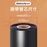 Gainscha佳博全树脂基碳带卷 50 60 70 80 90 100X300M蜡基混合基碳带卷9025T佳博标签打印机碳带 110*300米树脂基碳带（耐刮擦） 实拍图