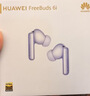 华为FreeBuds 6i 降噪蓝牙耳机 旗舰级降噪深度 音乐游戏 安卓/苹果手机通用 流光紫 实拍图