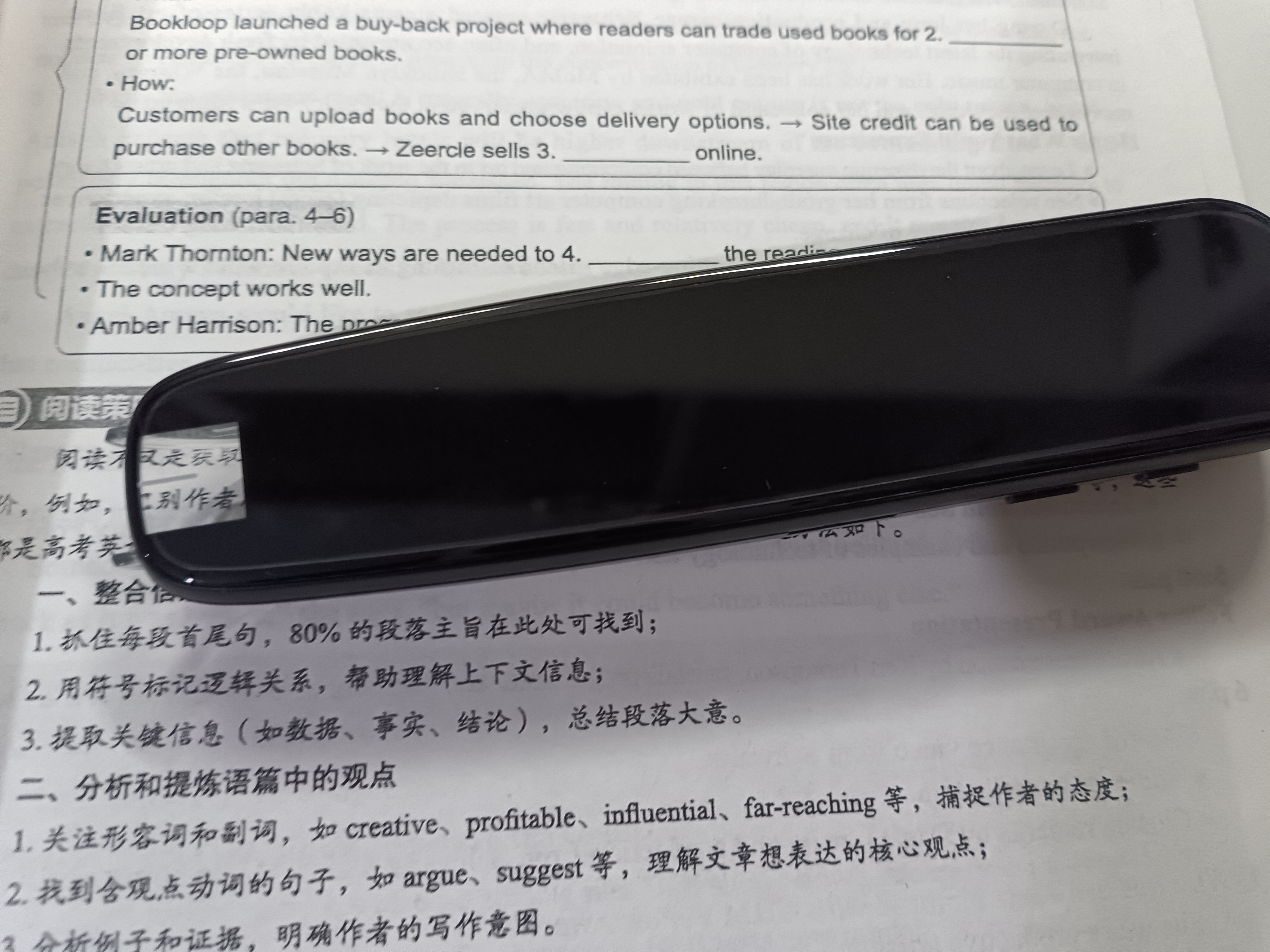 学长笔记2026新款全科英语扫描笔离线点读笔英语词典笔学习机万能小学初中高中生课本同步翻译笔早教机 旗舰版64G【不限书籍＋名师视频＋离线翻译】 离线全科学习版 实拍图