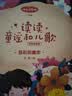 快乐读书吧一年级下册同步语文教材（全4册）读读童谣和儿歌彩图注音版小学教辅课外必读书目经典文学名著有声伴读赠送阅读考点练习册 实拍图