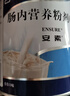 安素【原研进口】雅培安素 肠内营养粉剂(TP) 400g/盒 蛋白粉全营养补充香草味医用级别 实拍图