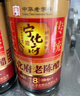 宁化府 6度酸老陈醋8系列 陈酿500ml中华老字号 山西醋酿造食醋山西特产 实拍图