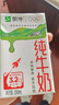 蒙牛全脂纯牛奶250ml*24盒  电商定制 新老包装随机发货 实拍图