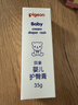 贝亲（Pigeon）婴儿护臀膏 新生儿护臀膏 屁屁霜屁屁乐 35g IA149- 实拍图