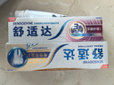 舒适达专业修复牙本质 护龈牙膏京东自营家庭装210g新老包装随机发货 实拍图