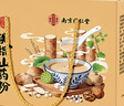 南同四海猴头菇粉铁棍山药粉养胃护复黏膜萎缩性炎修食品早餐老年人营养品 实拍图