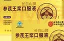 内廷上用黄芪人参蜂王浆口服液增强免疫缓解疲劳中老年人营养品补气血补品 实拍图