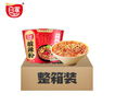 白家陈记 重庆酸辣粉非油炸方便粉丝85g*12桶装  夜宵零食整箱重庆风味 实拍图