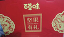 百草味零食礼盒1235g/1260g混发 送礼含夏威夷果零食大礼包团购 实拍图