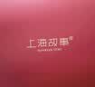上海故事100%羊毛女士纯色双面大空调披肩围巾礼盒送女友妈妈生日七夕礼物 实拍图