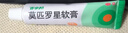 【原研】百多邦 莫匹罗星软膏2%*15g  脓疱病疖肿毛囊炎湿疹 中美史克 实拍图