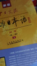 标准日本语初级教材（第三版）上下2册含电子书 最新版中日交流标准日本语全新含数字音频app 畅销40年日语学习材料 实拍图