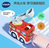 伟易达（Vtech）儿童玩具轨道车消防车声光音乐小车1-5岁宝宝男孩女孩生日礼物 实拍图