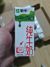 蒙牛【新鲜日期】全脂纯牛奶200ml*24盒 家庭年货囤货 电商定制 实拍图