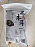 双塔黑木耳250g 东北特产干木耳小碗耳肉厚凉拌火锅食材南北干货 实拍图