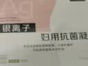 妇炎洁妇炎洁银离子妇用抗菌凝胶5g*7支/盒女性私处保养凝胶去痒抑菌 实拍图