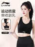 李宁（LI-NING）运动内衣女跑步防震聚拢防下垂背心文胸瑜伽健身服高强度速干薄款 实拍图