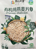 阴山优麦有机裸燕麦片630克 高蛋白 膳食纤维 免煮即食 零添加糖 营养早餐 实拍图