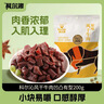 科尔沁 凹凸有型风干牛肉干原味200g 小块肉干肉脯 休闲零食  实拍图
