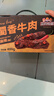 三只松鼠蜀香牛肉麻辣味400g礼盒装四川零食混发夜宵解馋牛肉干肉脯 实拍图