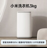 米家小米3kg内衣儿童迷你洗衣机全自动小型波轮租房官方正品XQB30MJ107 实拍图