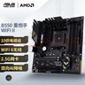 华硕TUF GAMING B550M-PLUS WIFI II 重炮手主板支持CPU 5700X/5700G/5600（AMD B550/socket AM4） 实拍图