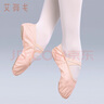 艾舞戈舞蹈鞋儿童女软底专业练功鞋男童中国芭蕾舞鞋宝宝跳舞鞋 38 实拍图