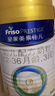 美素佳儿（Friso）皇家幼儿配方奶粉 3段（1-3岁幼儿适用）400g 乳铁蛋白（新国标） 实拍图