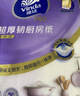 维达（Vinda）厨房用纸PRO超厚韧悬挂式抽纸3层108抽单提10倍瞬吸油水懒人抹布 实拍图