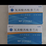 [静谷安]氢溴酸西酞普兰片 20mg*16片 5盒装 实拍图